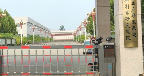 中國建筑材料科學(xué)研究總院采用我們的環(huán)保電子臺賬系統(tǒng)